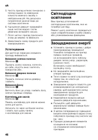 Страница 46