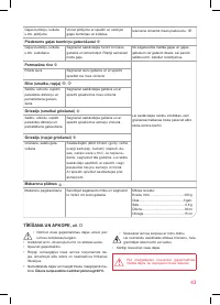 Страница 43