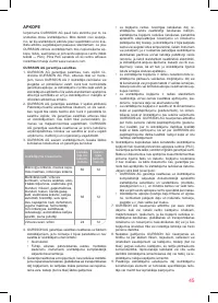 Страница 45