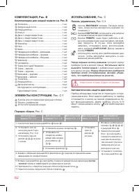 Страница 62