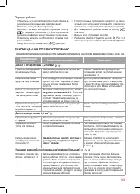 Страница 63