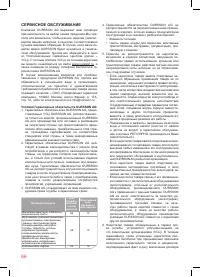 Страница 66