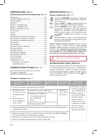 Страница 70