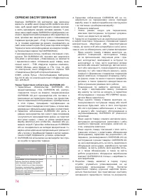 Страница 74