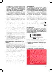 Страница 75