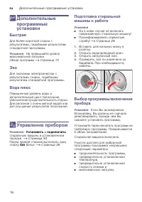 Страница 16