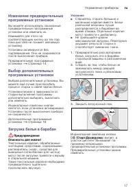 Страница 17
