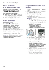 Страница 20
