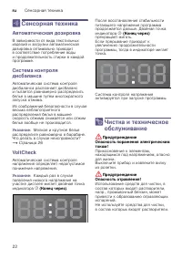 Страница 22