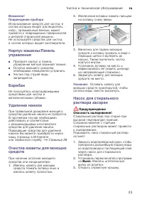 Страница 23