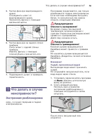 Страница 25