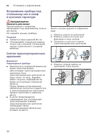 Страница 32