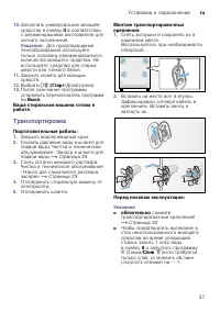 Страница 37