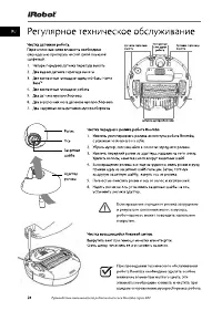 Страница 26
