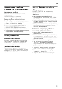 Страница 19