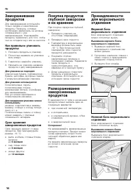 Страница 16