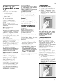 Страница 17