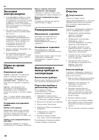 Страница 20