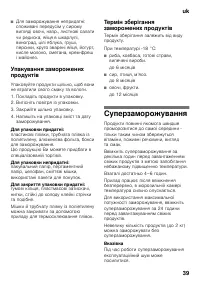 Страница 39