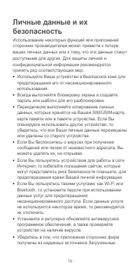 Страница 11