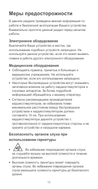 Страница 13