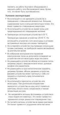 Страница 15