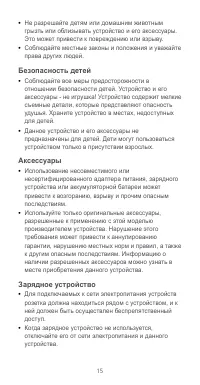 Страница 16