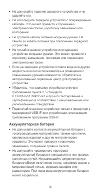 Страница 17