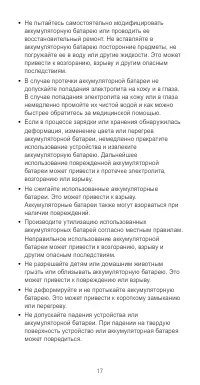 Страница 18