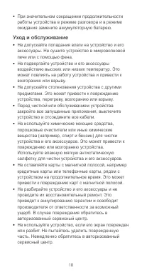 Страница 19
