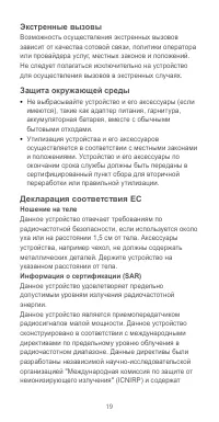 Страница 20