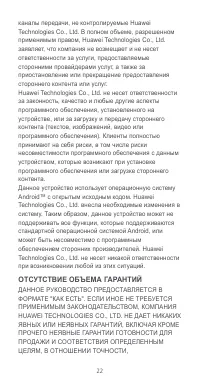Страница 23