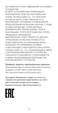 Страница 24