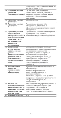 Страница 26