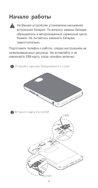 Страница 3