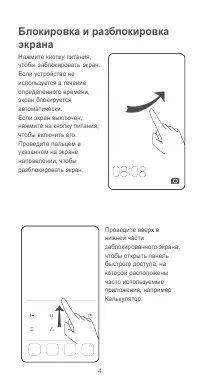 Страница 5