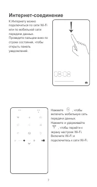 Страница 8
