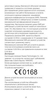 Страница 21