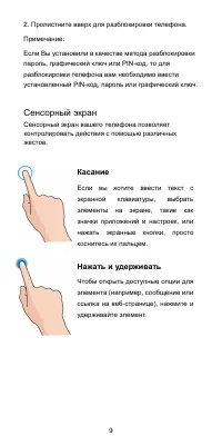 Страница 10