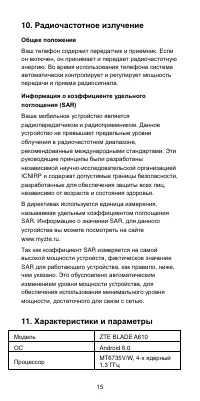 Страница 16