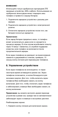 Страница 9