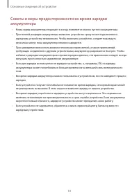 Страница 10