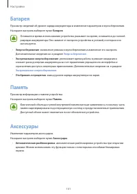Страница 101