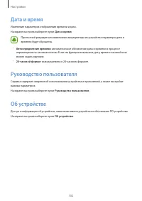 Страница 102