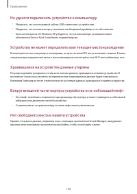 Страница 108