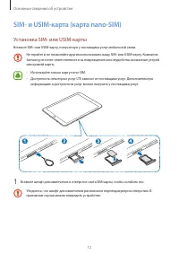 Страница 12