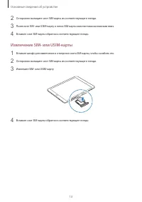 Страница 13