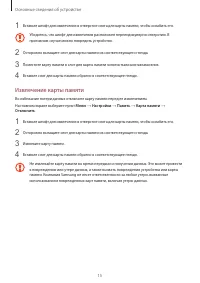 Страница 15