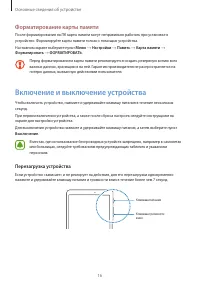 Страница 16