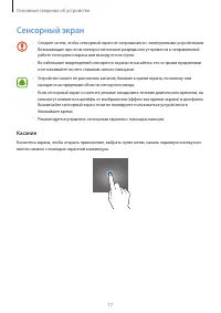 Страница 17